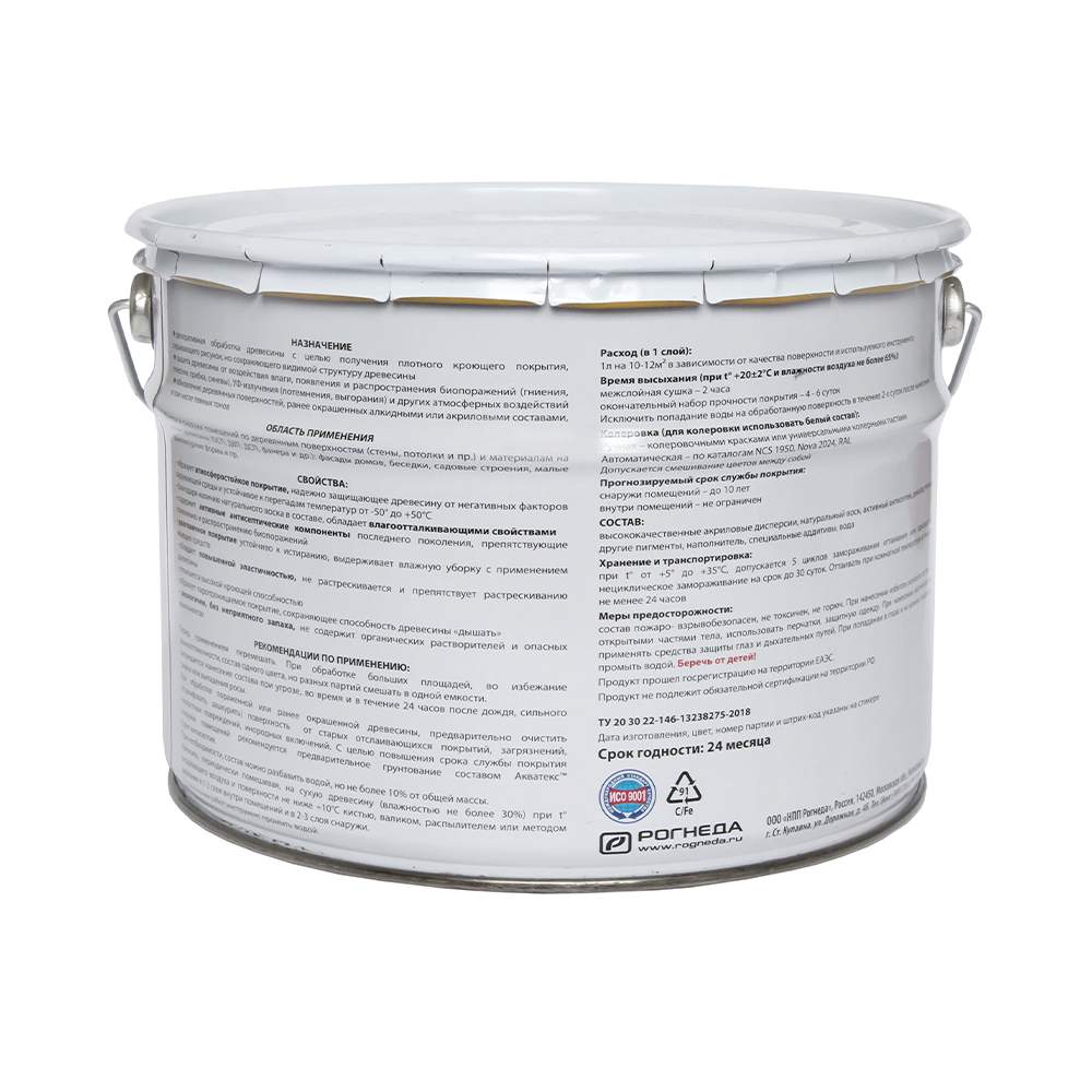 Акватекс- Сканди ИМБИРЬ 9л РОГНЕДА — изображение 2