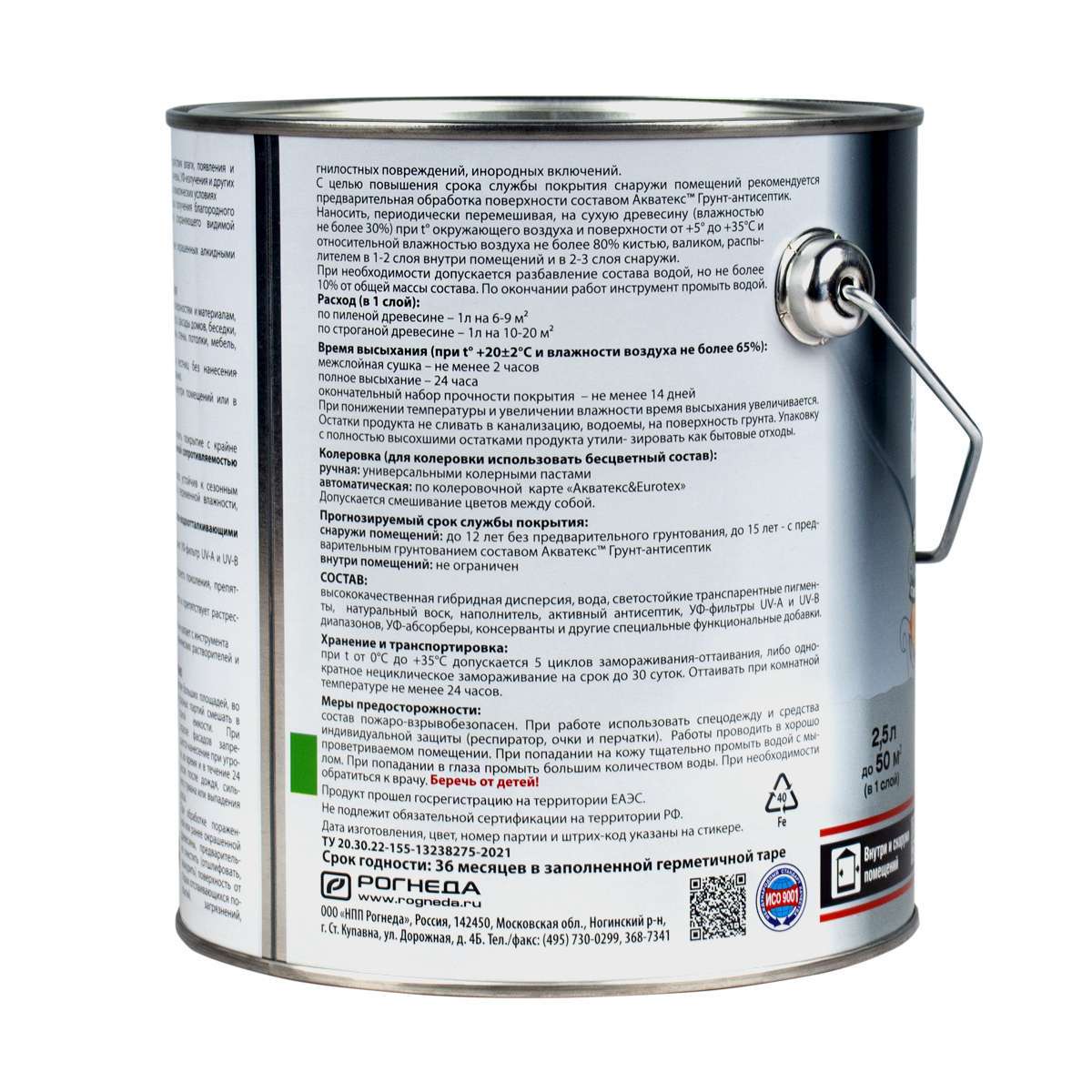 Акватекс-Викинг 2,5л калужница РОГНЕДА — изображение 3