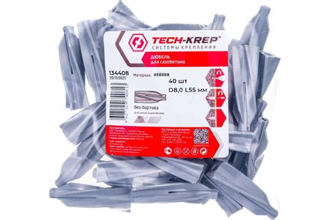ДЮБЕЛЬ д/газобетона 8х55 нейлон