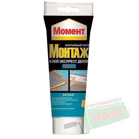 Клей МОМЕНТ монтаж экспресс 400 г. (Хенкель)