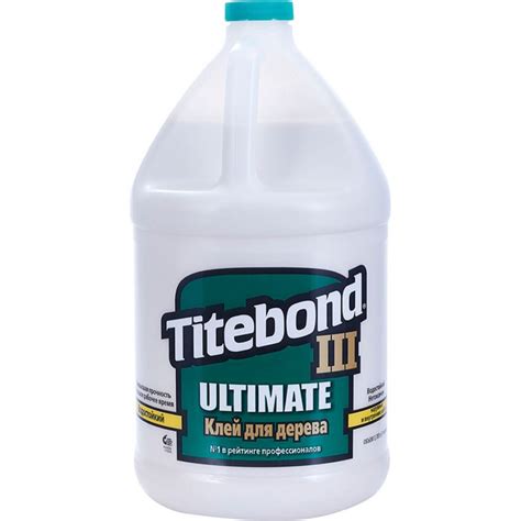 Клей повышенной влагост. 3,785л Titebond III Ultimate 1416