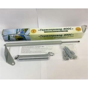 Автомат для проветривания теплиц без доводчика 4812298