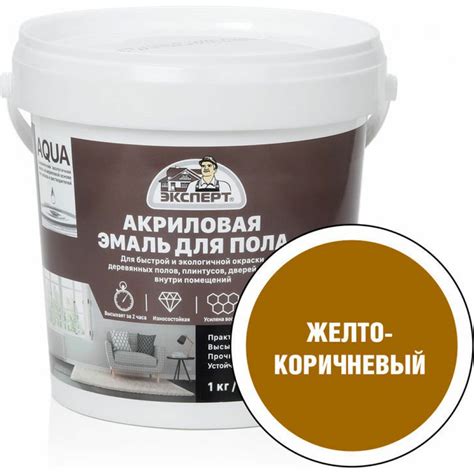 Эмаль для пола акриловая полуглянц. желто-коричневая, 2.5кг ЭКСПЕРТ 28493 dekart