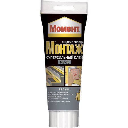 Клей МОМЕНТ МОНТАЖ суперсильный 250г (Хенкель)