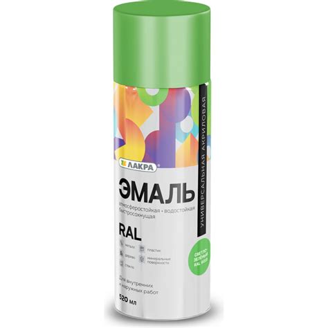 Эмаль аэрозоль ЛАКРА RAL Светло-зеленая 6018, 11892