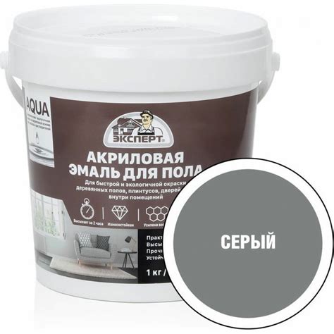 Эмаль для пола акриловая полуглянц. серая, 1кг ЭКСПЕРТ 28374 dekart