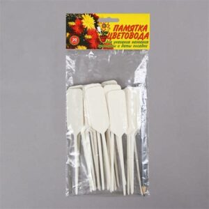 Ярлыки садовые 15 см с карандашом 20 шт. 4123257