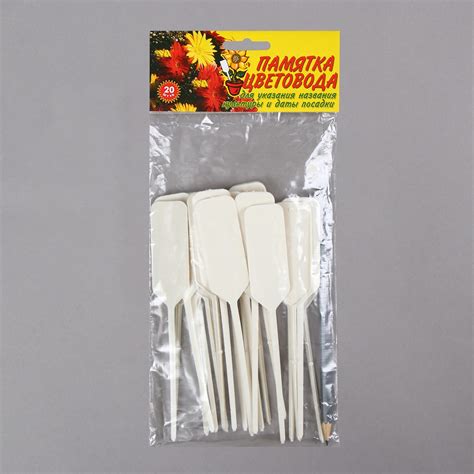 Ярлыки садовые 15 см с карандашом 20 шт. 4123257