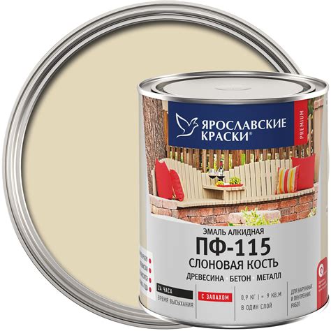 Эмаль ПФ-115 слоновая кость 0,9 кг "ПРЕСТИЖ"