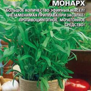 Эстрагон (Тархун) "Монарх" 0,05г 3973544