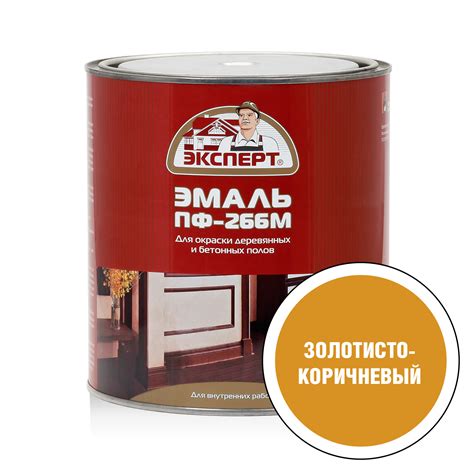 Эмаль ПФ-266 "Colorika" золотисто-коричневая 2,7кг