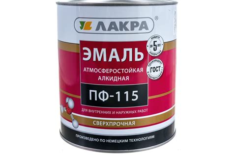 Эмаль ПФ-115 серый 2кг ЛАКРА