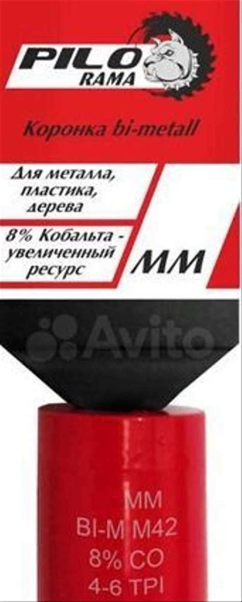 Коронка Bi -Metall 65мм Pilorama