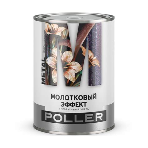 Эмаль с молотковым эффектом "POLLER" белая 2л 240945