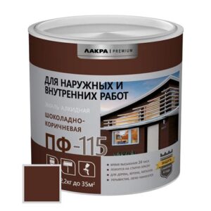 Эмаль ПФ-115 Шоколадно-коричневый 2кг ЛАКРА 1330