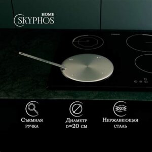 Адаптер для индукционной плиты со съёмной ручкой 20см 7076944